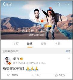 吴京八卦爆料视频播放下载,独家下载解析，揭秘幕后真相  第3张